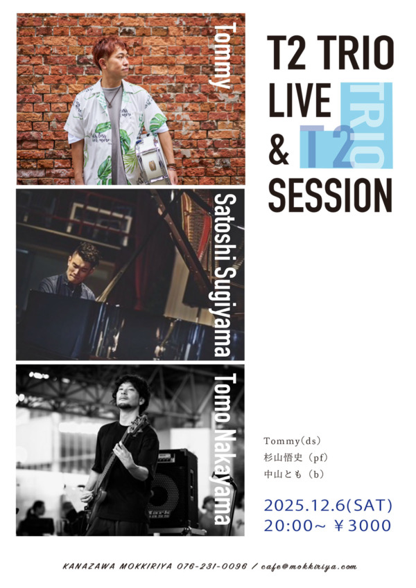 【葛木(8/2夕方ご購入予定)】 T2 TRIO LIVE & SESSION」 | もっきりや